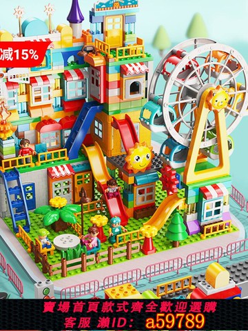 【全網低價 可打統編】大顆粒積木拼裝玩具益智男孩女孩子系列城堡樂園建筑滑道樂園房子