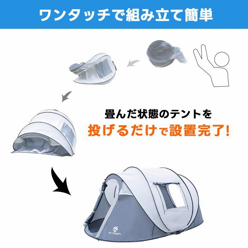 ワンタッチテント 収納バッグ付 大型 アウトドア キャンプ用