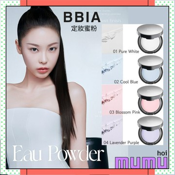 【mumu hoi】BBIA Eau Powder Pact 蜜粉餅 蜜粉 控油 定妝 提亮 去黃 底妝