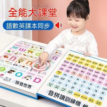 🔥臺灣夯貨-大米優品🏆會說話的有聲書幼小銜接兒童學前啓蒙早教學習拼音點讀機益智