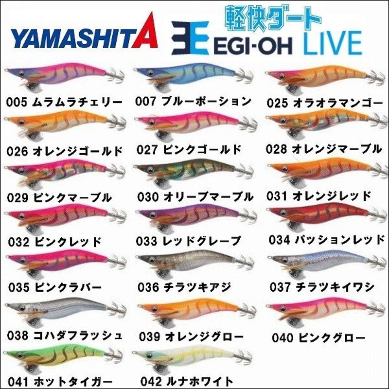 ヤマシタ エギ王 LIVE ライブ 2.5号 10g 490グロー エギングルアー 餌木 ヤマリア 通販 LINEポイント最大0.5%GET |  LINEショッピング