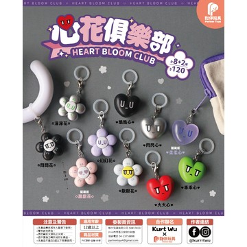 <蛋黃限定>🩷隔日到貨🌻 夥伴玩具 心花俱樂部 扭蛋 確認款 全新現貨
