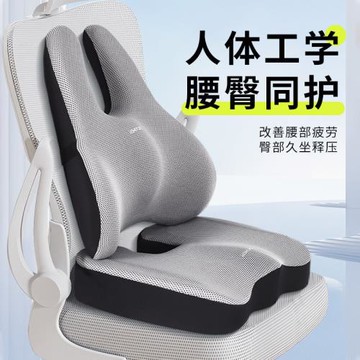 辦公室腰靠腰枕靠墊座椅腰部支撐分開工位久坐神器椅子護腰靠背墊