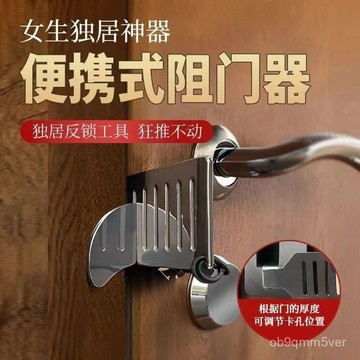 臺灣🚍8H出🉑酒店防開阻門器便攜頂門防撞門擋器酒店旅行安全獨居門神器防開門 FDVL