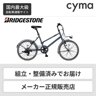 自動車,オートバイ,自転車 ミニベロ,小径車 通販 | LINEショッピング