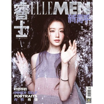 上新 (G)I-DLE 娃 葉舒華 雜誌 ELLEMEN 睿士新青年雜誌 2025年閉年刊 刷 妮 面 琦 娟