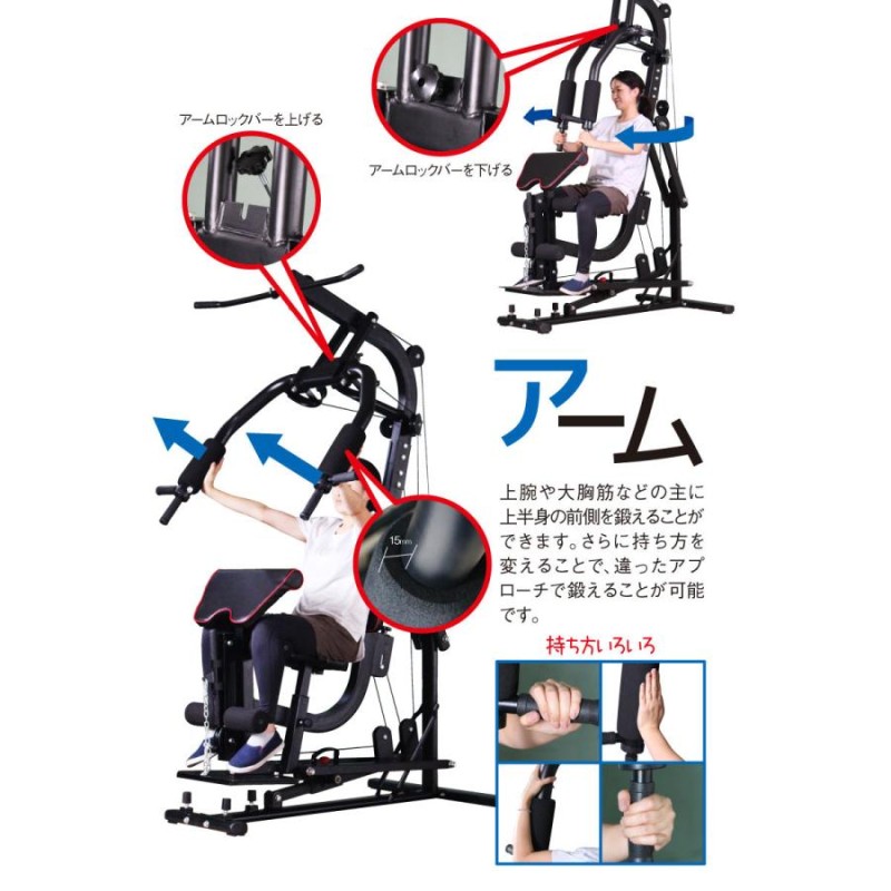 ライシン ホームジム DX マルチ トレーニング 器具 セット 総合 大型 ワイヤー式 マシン 重りの無い静音設計 | LINEブランドカタログ