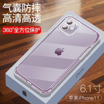 適用于蘋果11手機殼iphone11ProMax透明硅膠套11pro全包鏡頭11promax軟殼簡約個性氣囊防摔十一P男女潮保護套