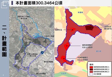 新豐新設產業園區農地(城鄉發展區第二類之三)｜新竹縣新豐鄉大埔段
