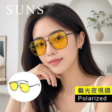 【SUNS】Polarized抗UV+抗藍光 夜視偏光太陽眼鏡 飛行員方框偏光墨鏡 夜間增加安全性 防眩光 S917