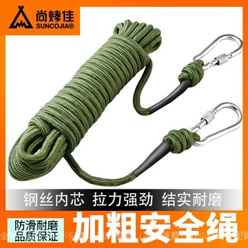 ✨可開發票#尚烤佳鋼絲耐磨尼龍鋼絲芯安全繩戶外多功能加粗登山攀巖攀冰繩索#免運