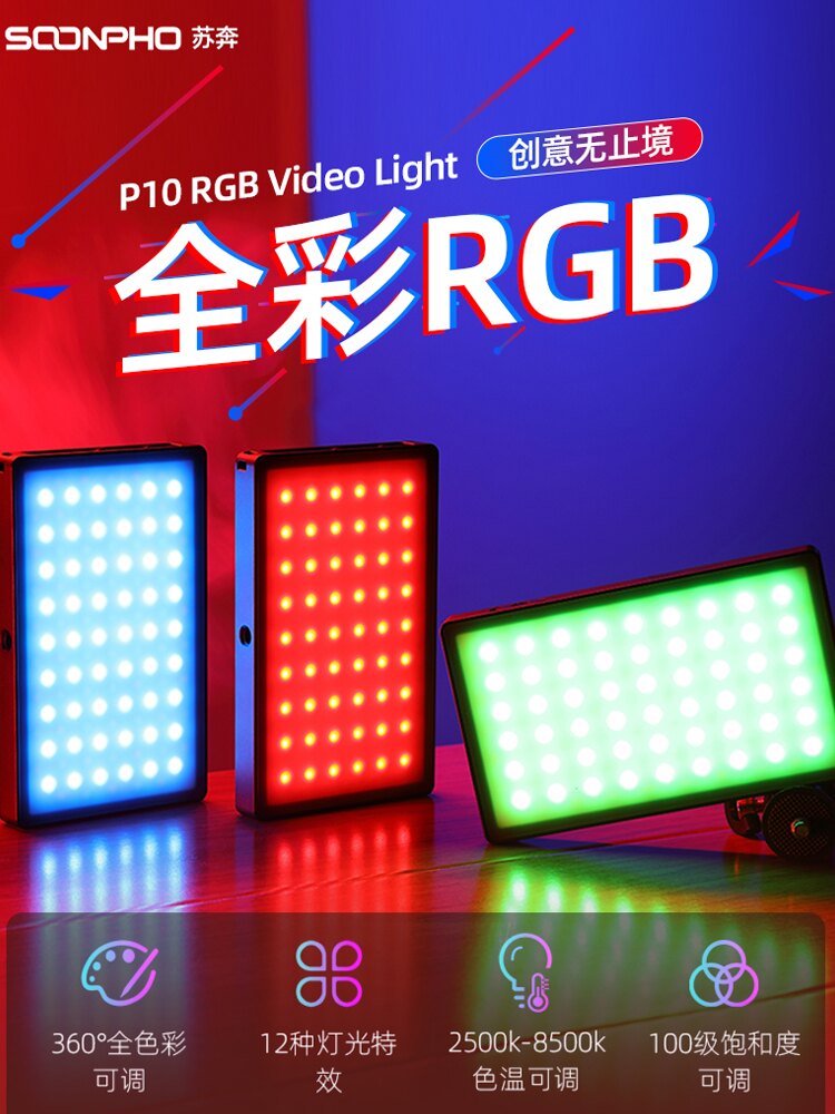 數位小兔【 Zhiyun 智雲FIVERAY M20C RGB LED 套裝全彩色補光燈】LED燈