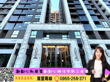 卓悅聯盟雙橡園-副都心純住全新三房車｜新北市新莊區昌德街