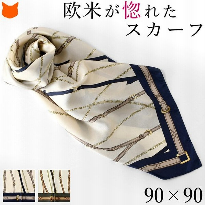 スカーフ シルク 日本製 大判 正方形 ベルト柄 シルク100 シルクスカーフ レディース 横浜スカーフ ブランド 絹 秋 冬 ネイビー 紺 ベージュ カーキ プレゼント 通販 Lineポイント最大0 5 Get Lineショッピング