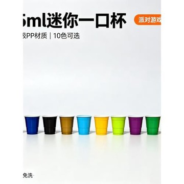 Mini beerpong小酒杯55ml一次性紅色塑料杯2oz派對結婚shot試飲杯