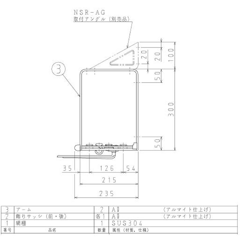 リクシル・サンウェーブ 水切棚 サンラック 間口60cm 1段 NSR-60-1 | LINEショッピング