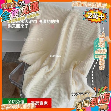 A12🚀 菠蘿格柔軟吸水浴巾三件套 長款游泳浴巾 加厚不掉毛 速幹材質 家居旅行必備 FJ