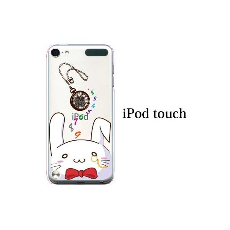 Ipod Touch 7 6 5 ケース カバー 不思議の国のアリス 白兎 顔ちかシリーズ Ipodタッチ Ipod Touchカバー Ipodtouch5カバー ケース 通販 Lineポイント最大0 5 Get Lineショッピング