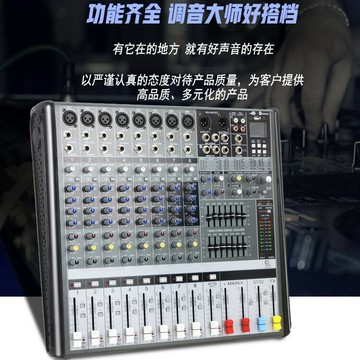 混音器 音頻混音器 音控台 LAIKESI mixer調音臺 8/12/16路兩編組99DSP帶功放機調音臺混音器