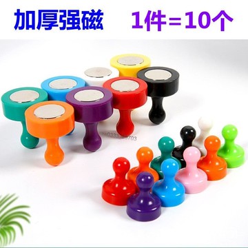 ⚡新品首發⚡彩色強力磁釘強磁圖釘圓形吸鐵石教學辦公書畫磁鐵毛氈牆磁扣磁粒【0522】
