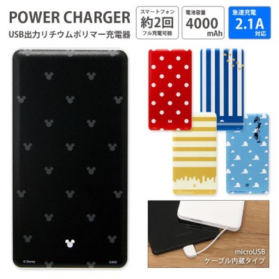 モバイルバッテリー ディズニー 4000mah 充電器 2 1a スマホ リチウム充電器 スマホ充電器 スマホ ミッキー ミニー プーさん Toy Story Dn 7 通販 Lineポイント最大get Lineショッピング