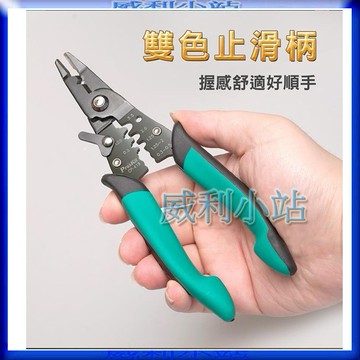 【威利小站】Pro'sKit 寶工 CP-419 剝線 壓接鉗 強力剪剝壓線鉗 三合一 網路線壓線鉗夾線鉗
