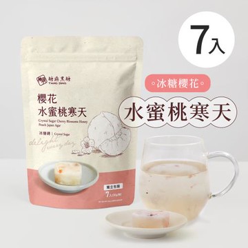 【糖鼎】(6袋組)冰糖磚30gx7入/袋_櫻花水蜜桃寒天