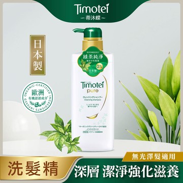 蒂沐蝶深層純淨洗髮精500ml