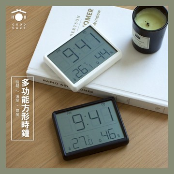現貨秒出🚚 居居宅のins風多功能時鐘 正方形小鬧鐘 可磁吸鬧鐘 冰箱時鐘 智能時鐘 輕薄電子鬧鐘 溫度電子鐘