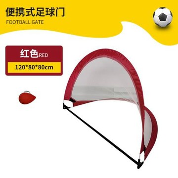 速開兒童足球門批發游戲戶外親子趣味玩具便攜可折疊足球網廠家