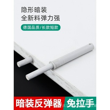 [24時熱賣]櫃門反彈器 反彈器闇裝櫃門反彈器按壓式免拉手衣櫥櫃隱形按彈自彈力開關闇藏迴彈器 NSPK