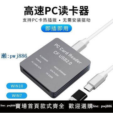 【品質高 價格低】數控機床PCMCIA讀卡器USB2.0轉PCMCIA 閃存卡ATA直讀68針孔PC卡槽