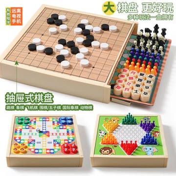 兒童飛行棋玩具趣味多功能棋盤類大全小學生益智跳棋游戲五子象棋