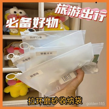 夾鏈袋 拉錄袋 收納袋 衣物化妝品 旅行收納袋 防水 防塵透明 韓國ins 磨砂收納袋 衣物密封袋 行李分類 旅行包裝袋