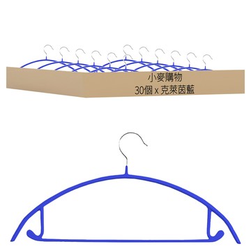 小麥購物 質感加厚防滑無痕毛衣衣架/浸膠衣架 L2478  克萊茵藍  30個