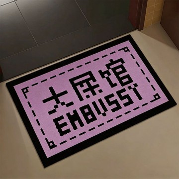 【地毯 地墊】高品質 台灣寄出硅藻泥廁所進門速乾地毯創意浴室吸水地墊衛生間門口防滑腳墊趣味