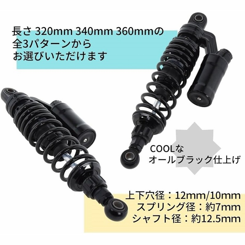 サスペンション 2本セット TAKEGAWA サスペンションショック 2本セット