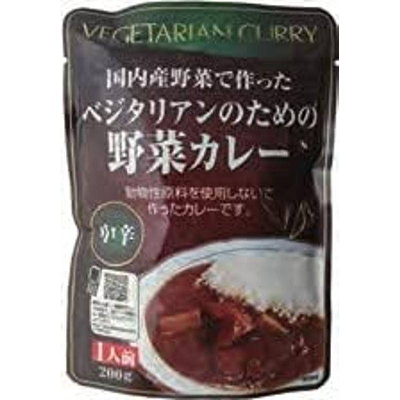 桜井食品 ベジタリアンのための野菜カレー 200g 8個