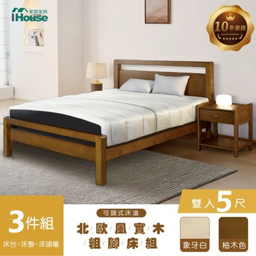 IHouse-尚野 實木雙人房間三件組(可調式床台+包邊獨立筒床墊+床頭櫃)