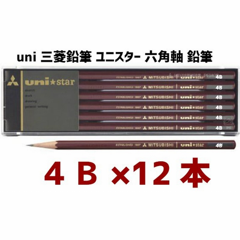 4b Uni 三菱鉛筆 ユニスター 六角軸 鉛筆 12本セット 六角鉛筆 4b こども 夏休み 宿題 お絵描き 小学生 幼稚園 年長 宿題 文房具 プレゼント 書き方鉛筆 通販 Lineポイント最大0 5 Get Lineショッピング