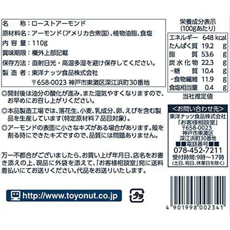 東洋ナッツ TON'Sアーモンド 110g ×10袋