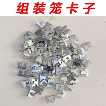 鳥籠網片鐵卡子安裝鸚鵡籠鐵片卡扣安裝紮帶組裝網片籠用M扣鍍鋅特惠