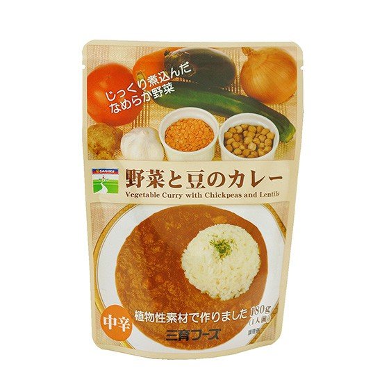 野菜と豆のカレー（５袋セット）