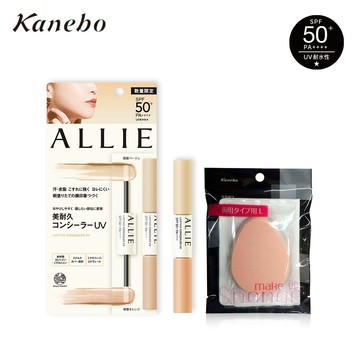 【盛夏防護計畫66折】Kanebo 佳麗寶 ALLIE 長效隱形遮瑕美妝組