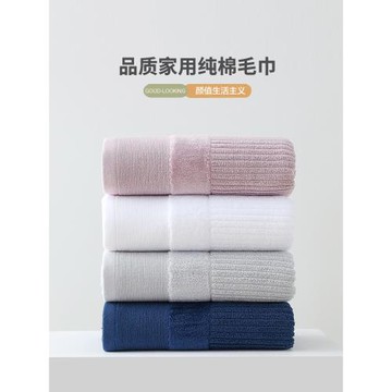 如奕純棉毛巾成人家用學生老年人洗臉洗澡巾親膚吸水易擰干面巾