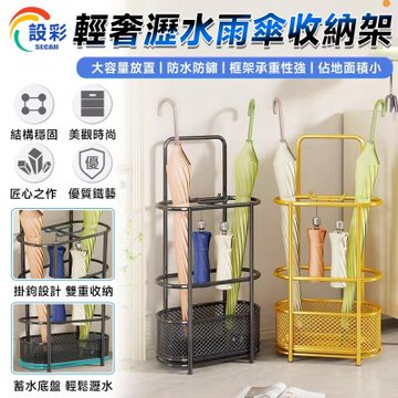 【匠藝家居】雨傘架 商用雨傘桶 傘架 傘桶 雨傘收納架 30*15*60 -白色 大號
