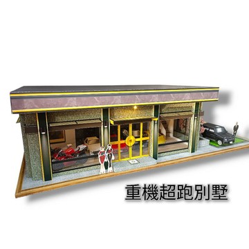 紙紮 重機超跑別墅 4800元