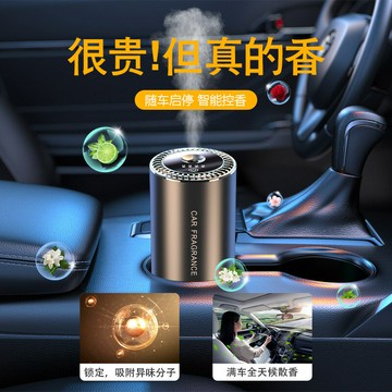 汽車香氛 車用擴香 夾式芳香車內香水 汽車智能霧化香薰機車載自動噴霧除異味凈化器擺件車內香氛香薰機