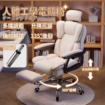 台灣現貨免運🔥電競椅 人體工學椅 電腦椅 升降椅 辦公椅 午睡椅 直播椅 可調節電腦椅 旋轉椅 乳膠椅 椅子
