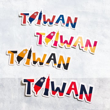 我是台灣人行李箱貼紙 TAIWAN 多元色彩 國旗 臺灣識別獨家設計